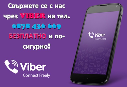 contact viber