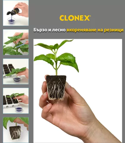 Clonex 50ml - гел за клониране